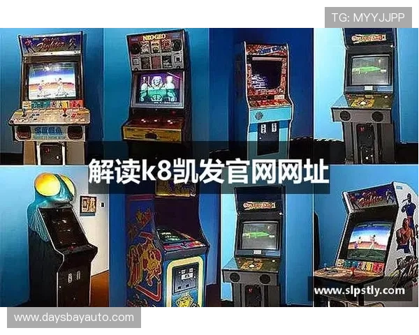 K8.com凯发手机娱乐：手机娱乐平台的安全保障措施与用户隐私保护