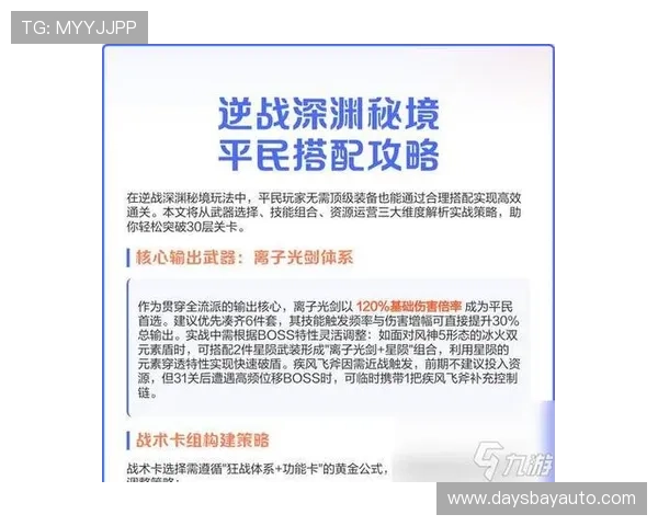 凯发娱乐真人游戏如何提升胜率,实用策略与技巧分享帮助玩家轻松获胜