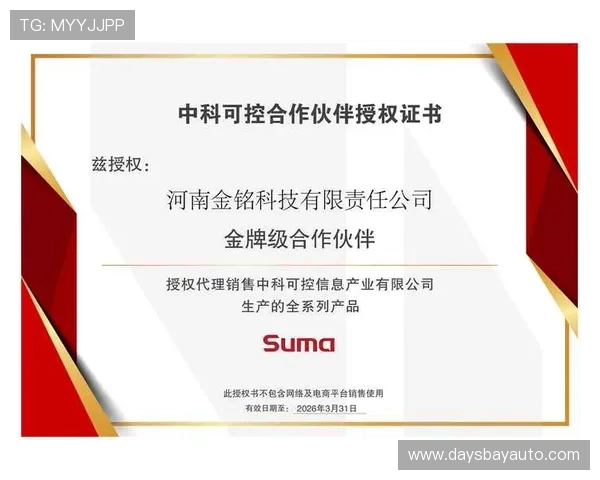 凯发在线平台官方网站首页展示平台的合作伙伴与行业认证资质